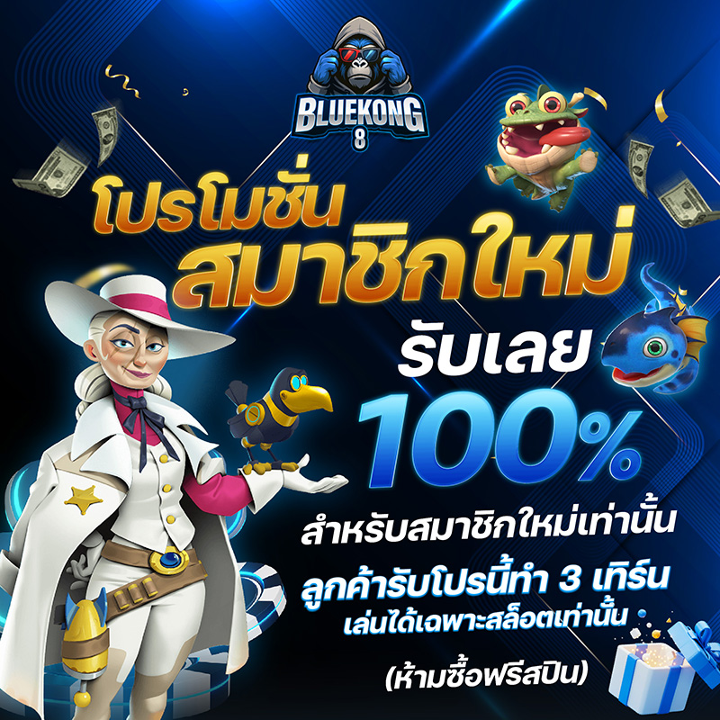 Bluekong8-new-member